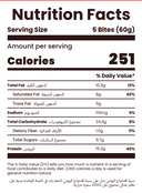 Brownie Protein Bites - 4 Packs